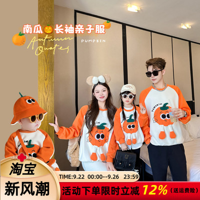 卡通亲子装一家三口春秋款2025新款立体南瓜婴儿爬服母女洋气卫衣