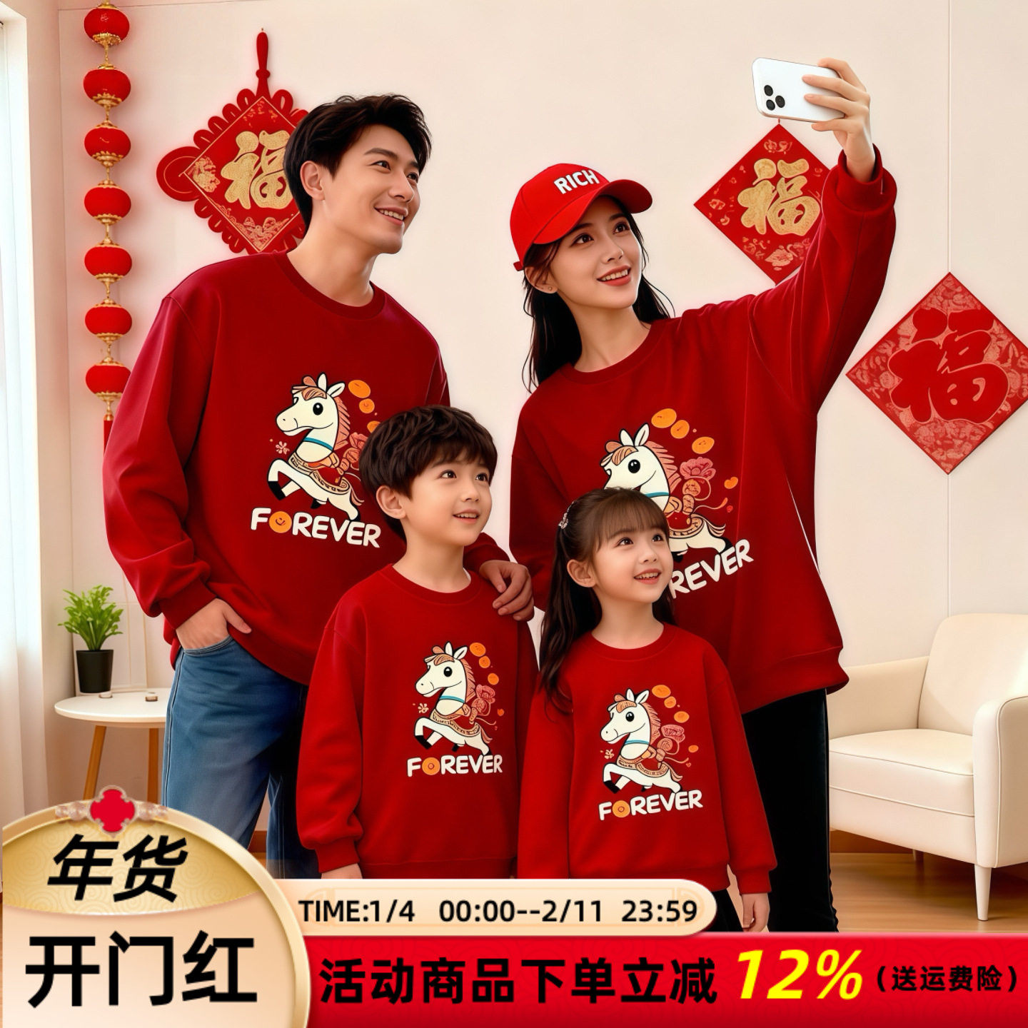 马年亲子装婴儿百天照周岁母子母女过年装一家三口秋冬加绒卫衣,童装/婴儿装/亲子装,亲子装/亲子时装,淘宝优惠券,粉丝福利购,淘宝优惠卷