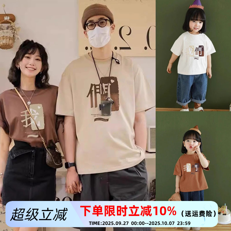 我们亲子装一家三口婴儿纯棉短袖