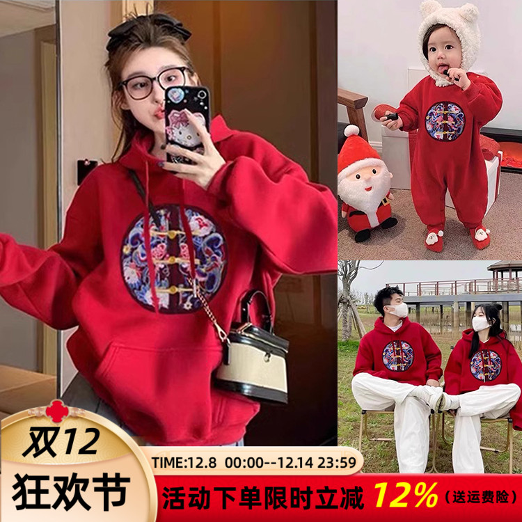 高级感喜庆亲子装一家三口刺绣秋冬装中国风婴儿母女连帽加绒卫衣