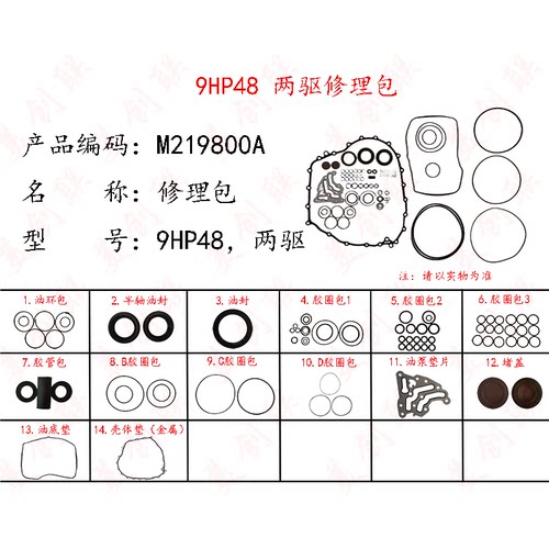 适用于冠道9HP48两驱油环包套件