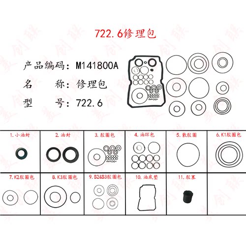 适用于奔驰722.6橡胶密封圈包