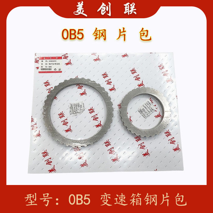奥迪0B5钢片包摩擦片修理包滤网