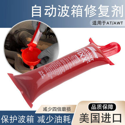 Lubegard保护剂修复剂波箱抗抖动