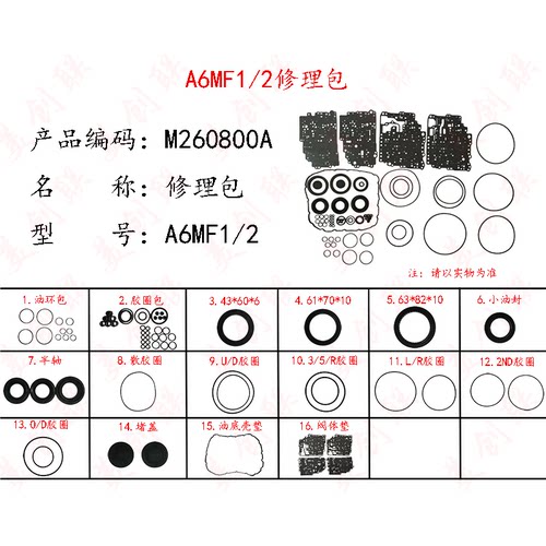 适用途胜A6MF1前后油封修补件