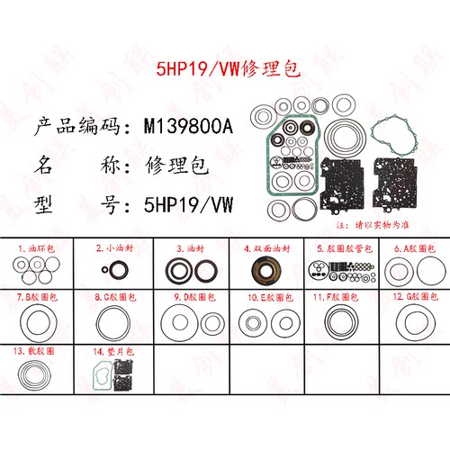 适用于奥迪5HP19波箱修理包