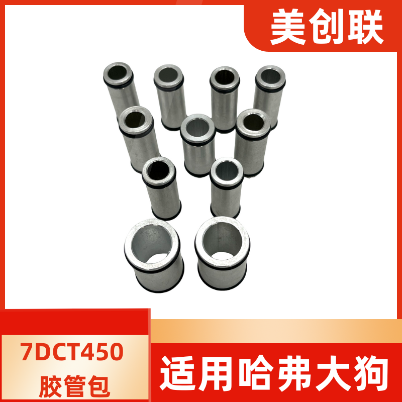变速箱胶管包波箱导油管7DCT450