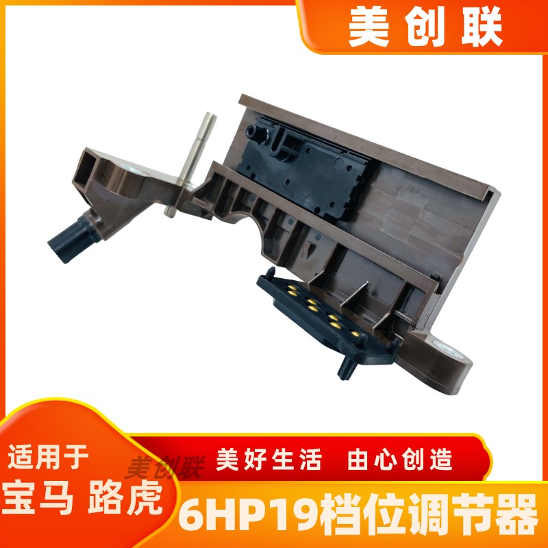 6HP19F02档位开关档位传感器