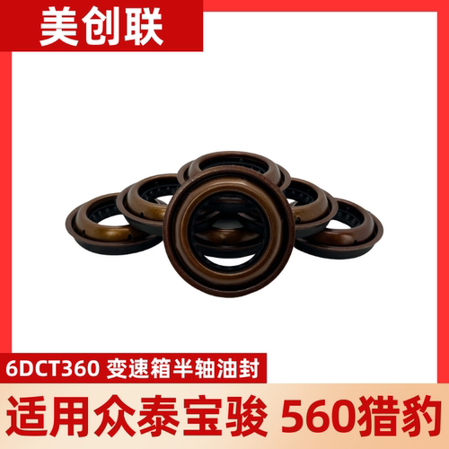 变速箱油封波箱半轴差速器油封