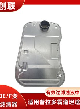 A750EF变速箱滤清器油格滤芯滤网