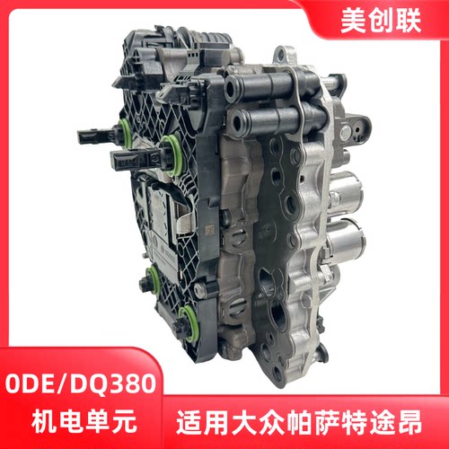 大众dq380变速箱机电控制单元