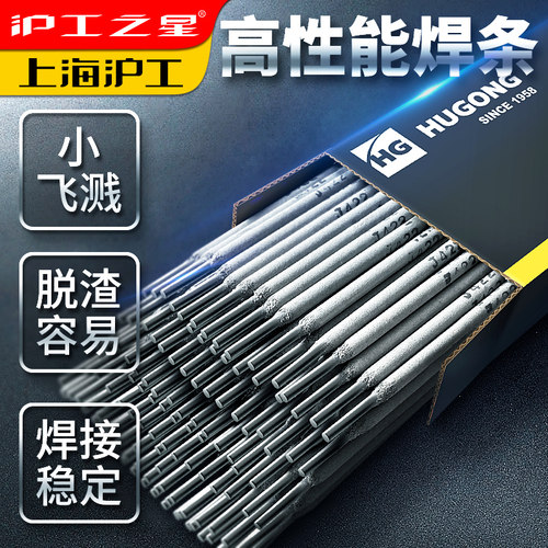 沪工之星高性能碳钢J422电焊条