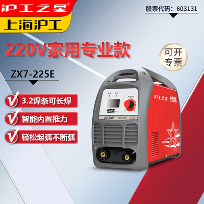 沪工250工业级家用电焊机220v小型焊机225 315不锈钢焊接机手工焊