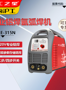 沪工之星铝焊机WSME-315交直流脉冲氩弧焊机多功能专业焊铝铜焊机