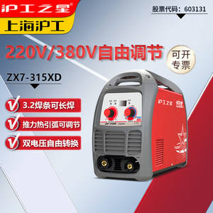 上海沪工315家用电焊机220v380v双电压电源工业级小型不锈钢焊机