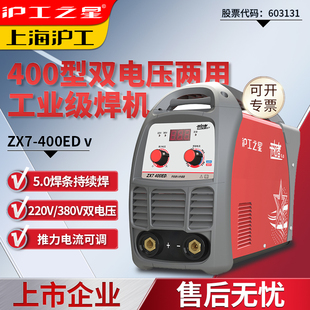 上海沪工400 380V两用双电压工业级重型直流焊机 315电焊机220V