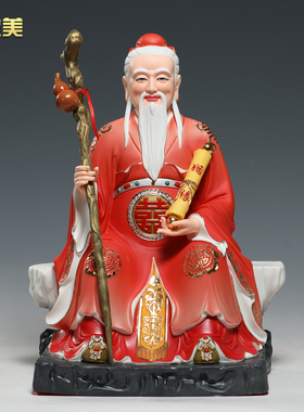 微美陶瓷月老星君神像月下老人红娘客厅家用供奉佛像摆件工艺品