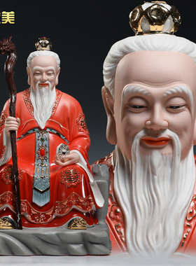 微美陶瓷12至19寸鸿钧老祖神像祖师爷鸿钧道人真身家用供奉摆件