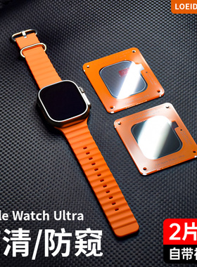 适用苹果WatchUltra钢化膜ultra2手表膜49mm高清贴膜防偷窥防爆膜