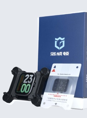 适用红米watch6贴膜红米手表5保护膜Redmiwatch4手表第5代epu膜