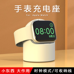 适用于苹果apple watch7手表充电支架iwatch智能手表充电座123456代底座iwatch7充电架6无线磁吸SE创意手表架