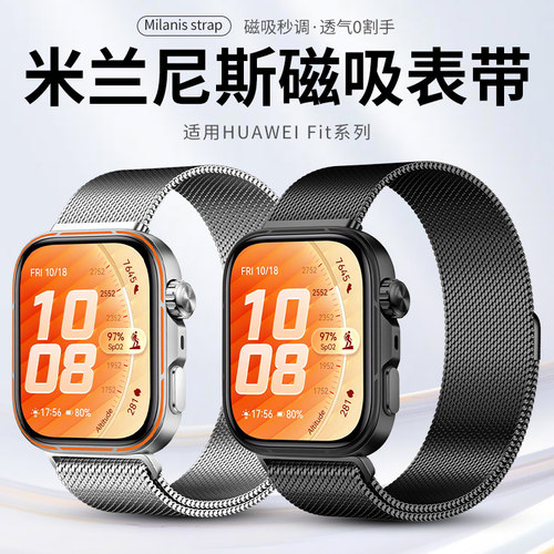 适用华为fit5/fit5pro表带