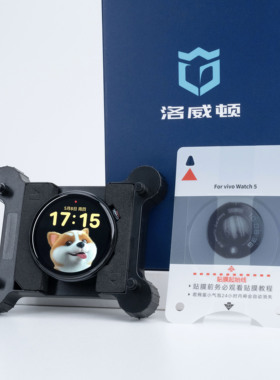 适用vivowatch5贴膜VIVO水凝膜watch5手表屏幕保护膜第5代epu软膜