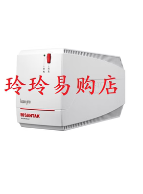 UPS不间断电源 SANTAK 山特 K500-Pro 500VA 300W 稳压 内置电池