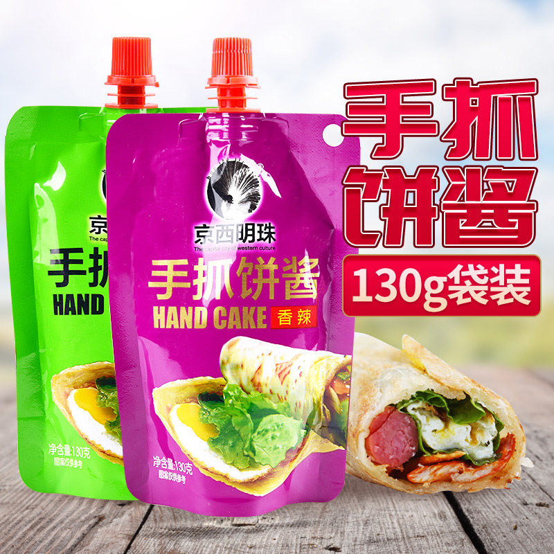 京西明珠手抓饼鸡蛋灌饼配料刷酱