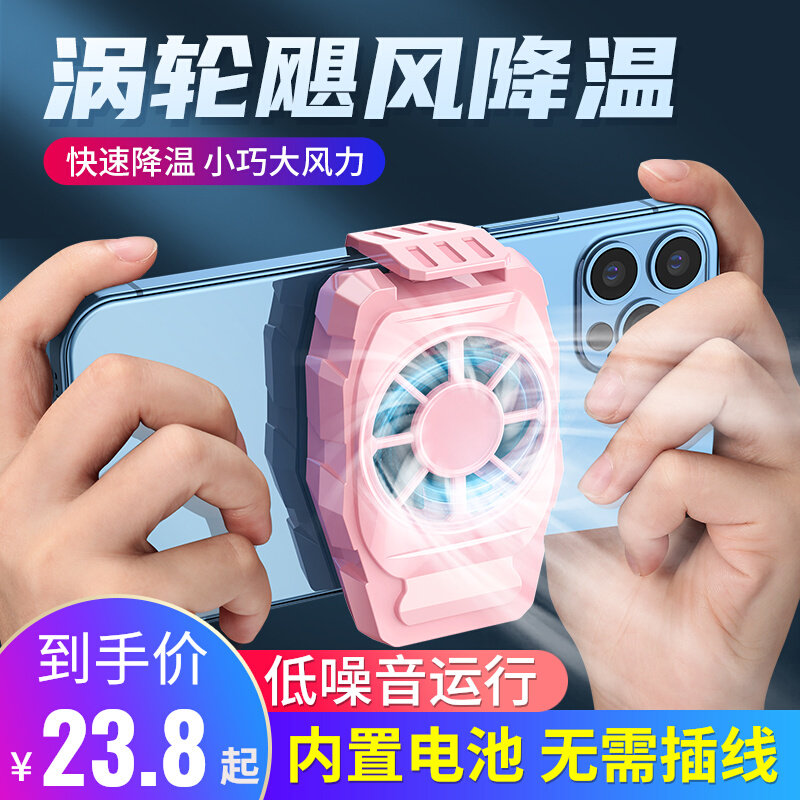 手机散热器半导体可充电冰封制冷大面积快速降温神器无线磁吸适用于平板黑鲨直播专用超静音风扇苹果vivo华为使用感如何?