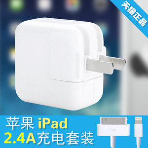 iPad充电器正品iphone5s/iPad2/5/4/mini/Air/6 2a手机充电器插头