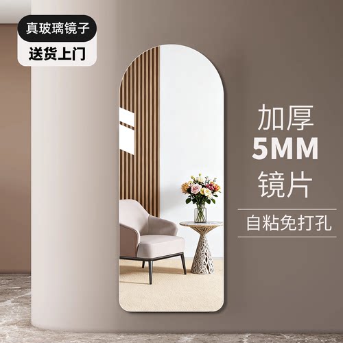 拱形免打孔粘贴壁挂全身镜穿衣镜