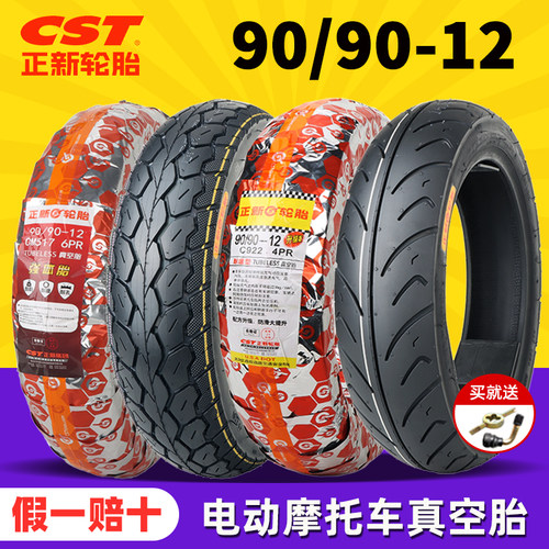 正新轮胎90/90-12寸真空胎外胎
