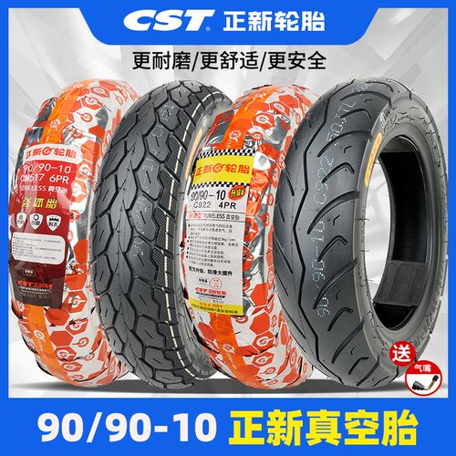正新轮胎90/90-10电动车真空胎9090-10踏板摩托车半热熔防滑车胎
