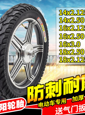 朝阳电动车轮胎14/16X2.125/2.50/3.0电瓶三轮车车胎内外胎大力神