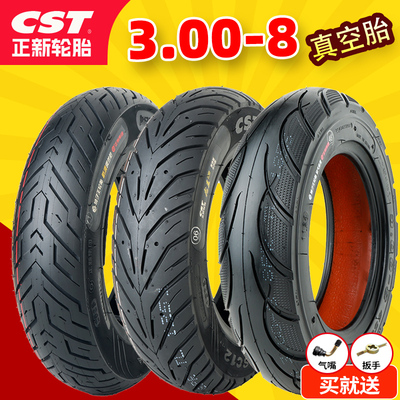 正新轮胎3.00-8电动车真空胎正品