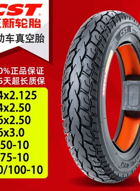正新轮胎16/14X2.125/2.50/2.75/3.00-10电动车真空胎60/100-外胎