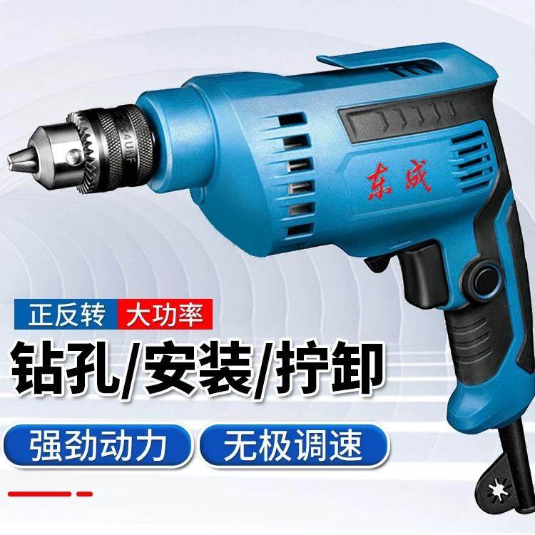 10mm13mm调速手电钻东成220V