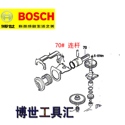BOSCH博世电锤 GSH11E GBH11DE连杆原装配件 70#博世原厂正品