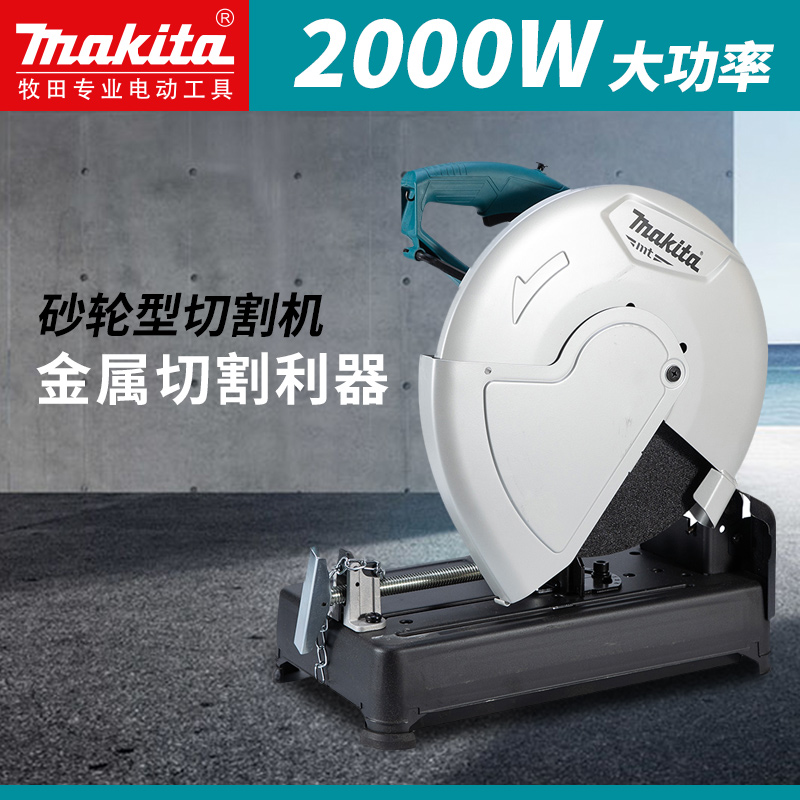 makita牧田切割机钢材角铁多功能斜切45度高速型材切割机M2401B