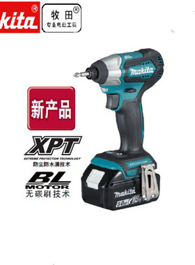Makita牧田电动工具充电式冲击起子机DTD155RME/DTD155RMEB螺丝刀