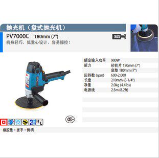 Makita牧田打蜡抛光机 PV7000C 调速汽车专业高速打磨机 电动工具
