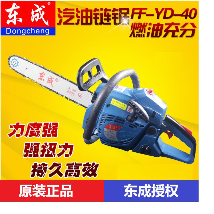 东成小型手持汽油户外伐木锯