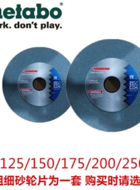 正品麦太保砂轮机 DS125/150/175/200/DSD200/250粗细砂轮打磨片