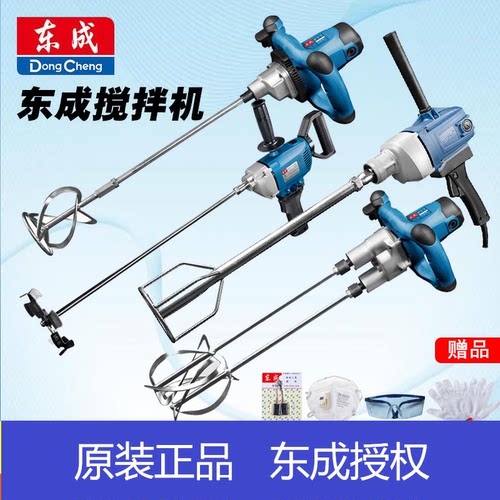 搅拌机搅灰机东成220V