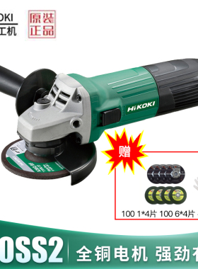 日立角磨机G10SS2磨光机家用打磨机多功能手持手磨机G10MGA批发