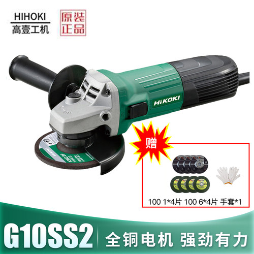 日立角磨机G10SS2磨光机家用打磨机多功能手持手磨机G10MGA批发