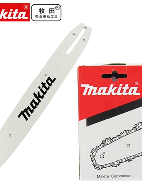 牧田UC4030A电链锯链条40CM16寸3030A/3530A/UC4551ASP链条导板