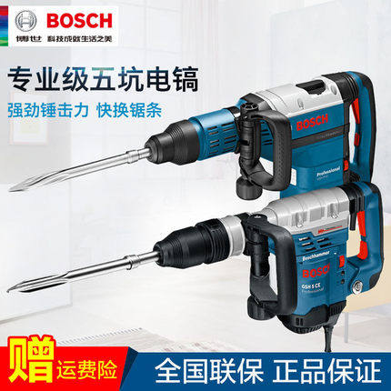 博世五坑电锤镐钎电镐GSH5CE/9VC/11E/VC混凝土凿削