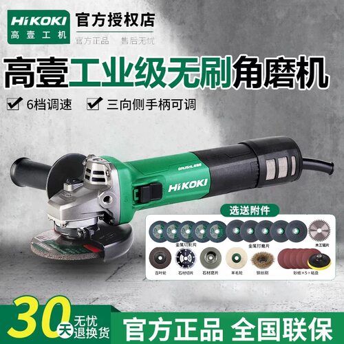 高壹无刷角磨机G10VE3家用磨光机手磨机手持切割抛光机电动工具